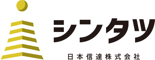 日本信達株式会社 北海道小樽市・虻田郡