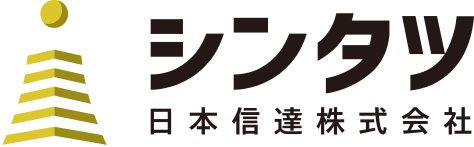 日本信達株式会社 北海道小樽市・虻田郡