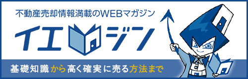 日本信達株式会社 北海道小樽市・虻田郡