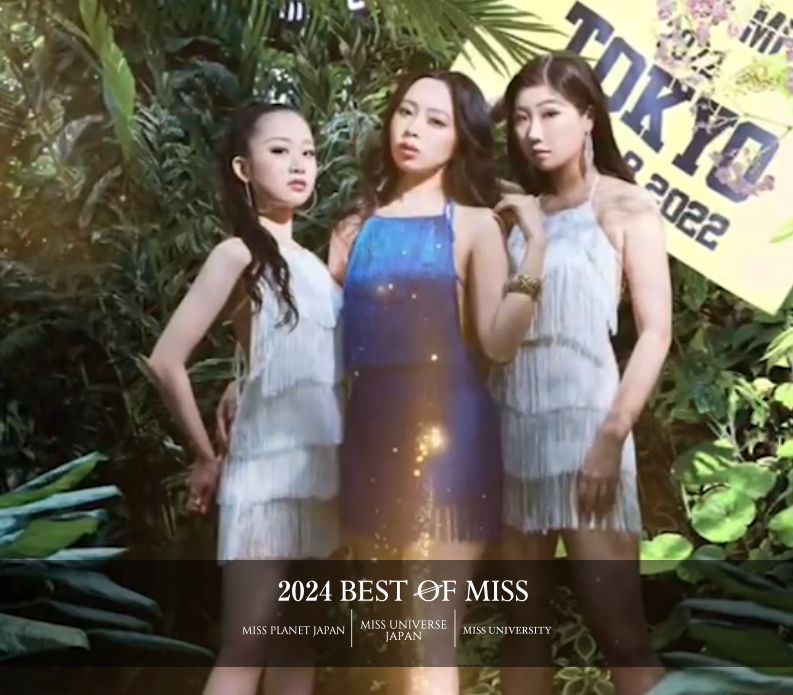 【協賛いたしました】2024 BEST OF MISS