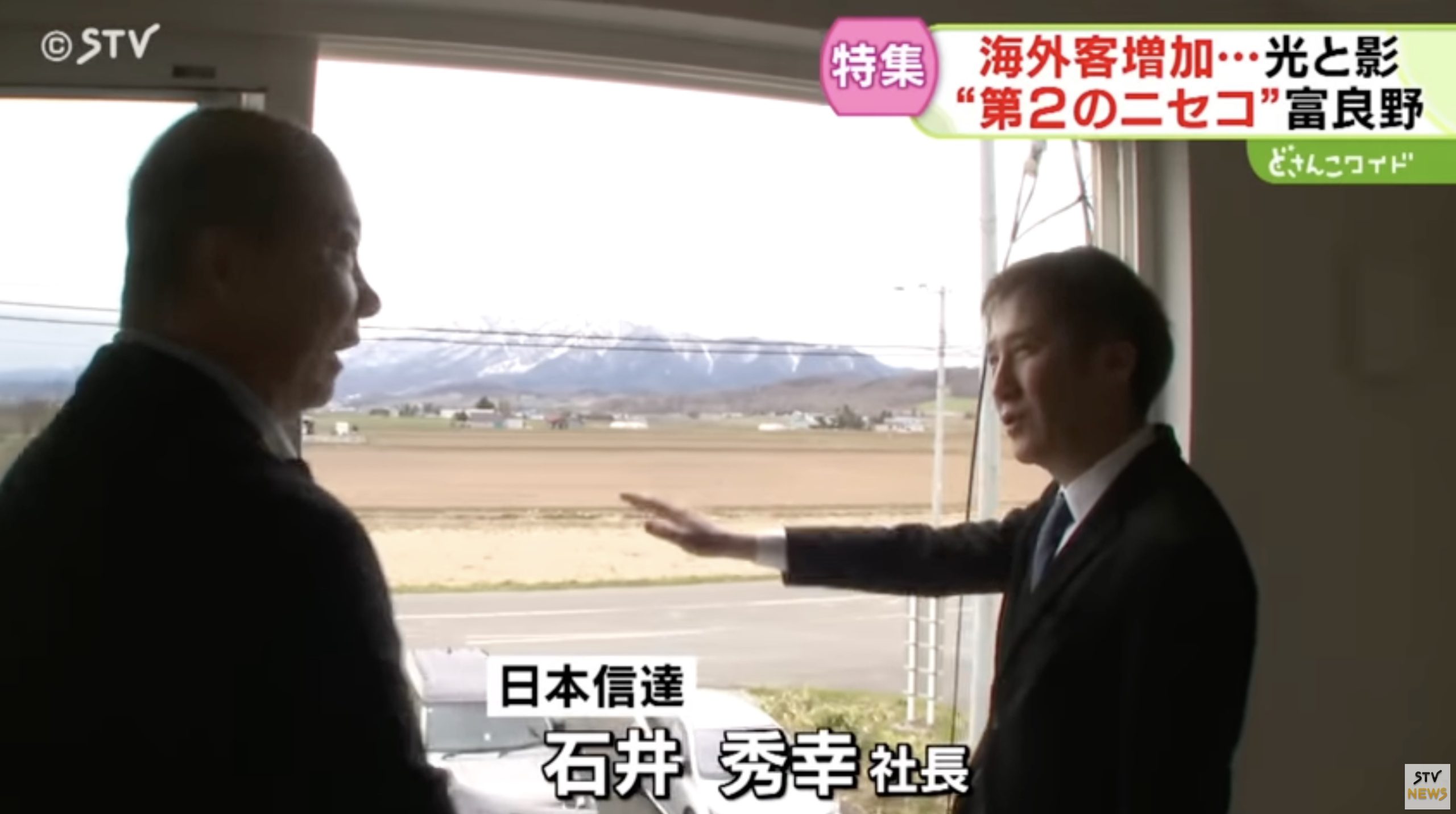 【メディア】STVニュース北海道に出演しました。