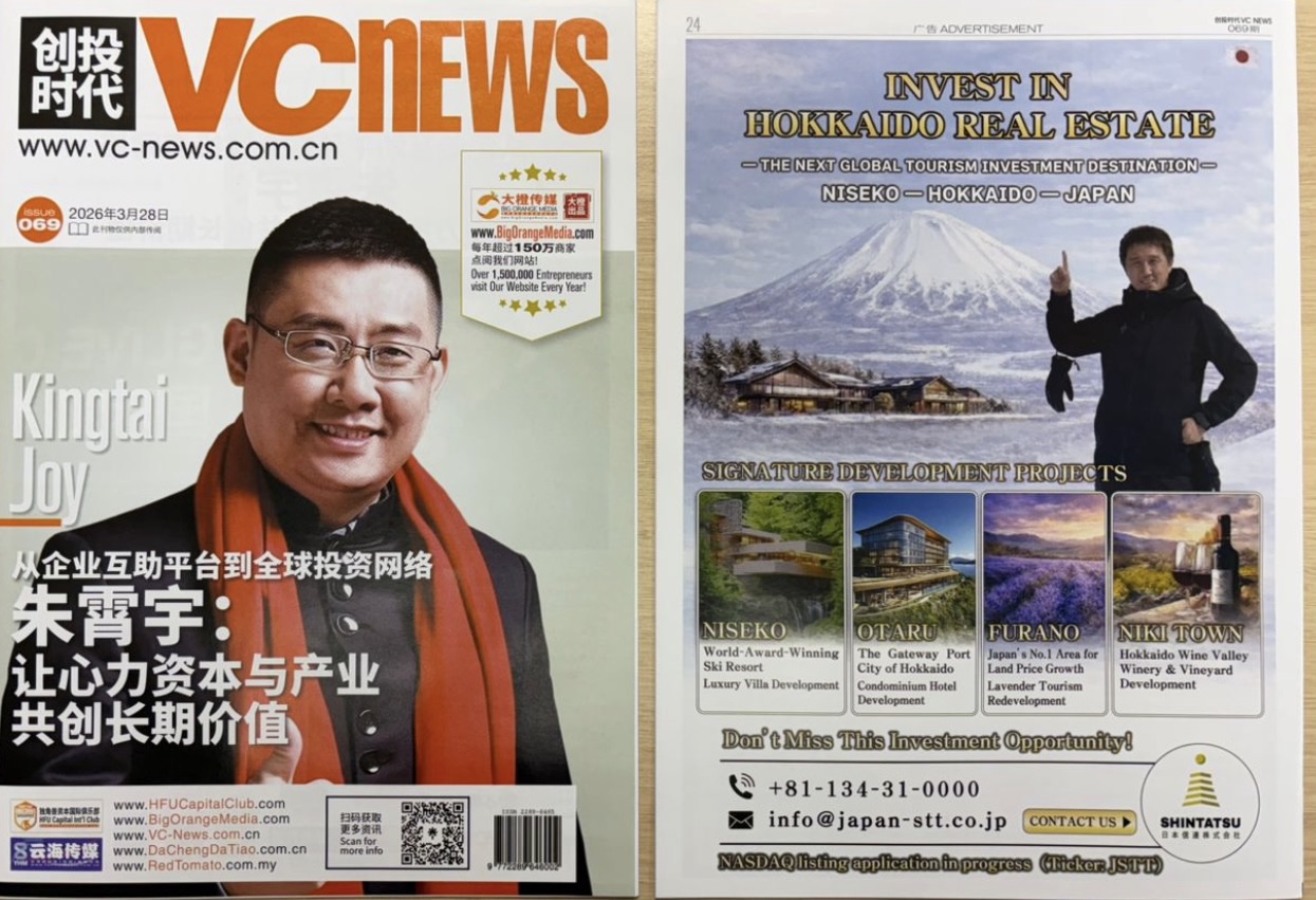 【海外掲載】マレーシア系VCメディアに日本信達の投資プロジェクトが掲載されました